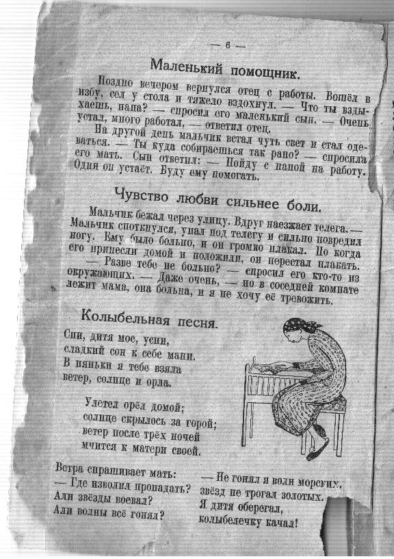 Учебник второкласника 2 стр