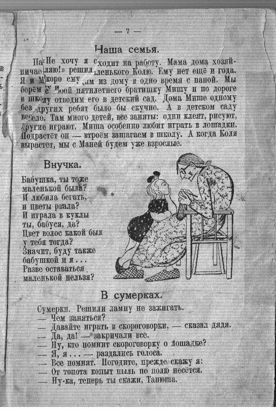 Учебник второкласника 3 стр